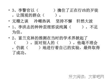 一个伪知识分子的警察生涯读后感摘抄