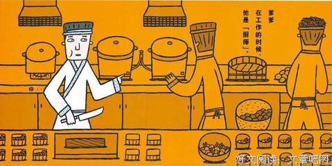 《爸爸爸》读后感100字