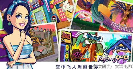 《凯蒂·派瑞：这样的我》经典观后感有感