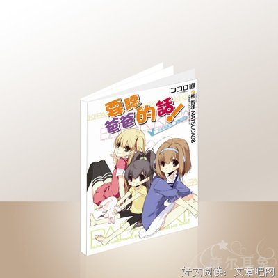 《听爸爸的话！》经典观后感1000字