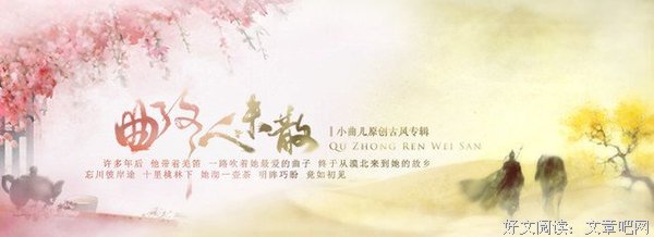 关于皑皑白雪，之只如我青蜡的句子