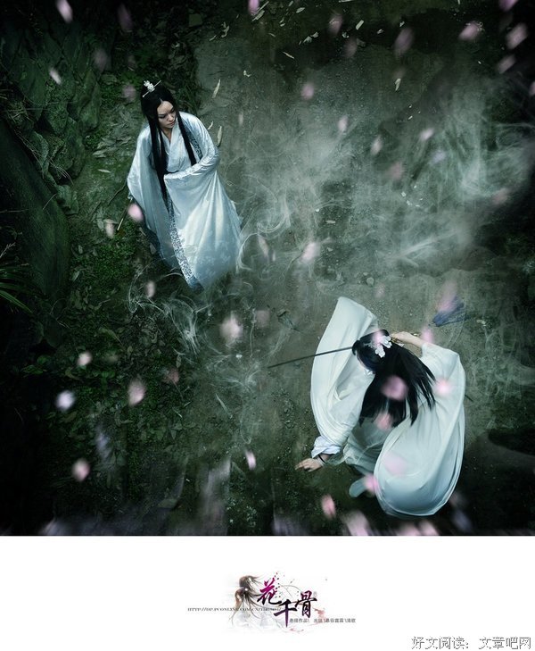 花千骨好词好句