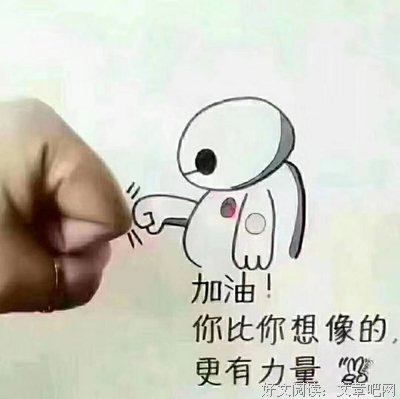 我当年过看看句子