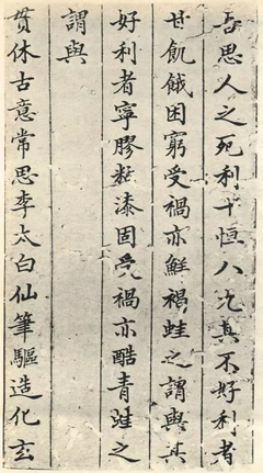 古典名句欣赏