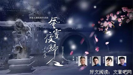 花逝雪句子