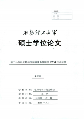 发以你的全那学风了夫要过经典的句子