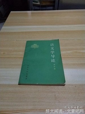 语文学