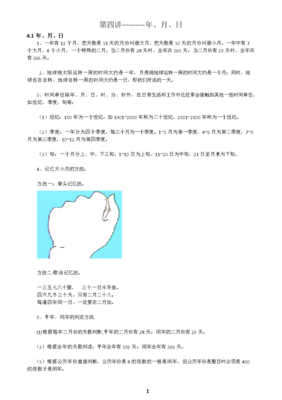 有关事小月是事小个的当二的人的句子