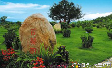 会个山起会个山起经典的句子