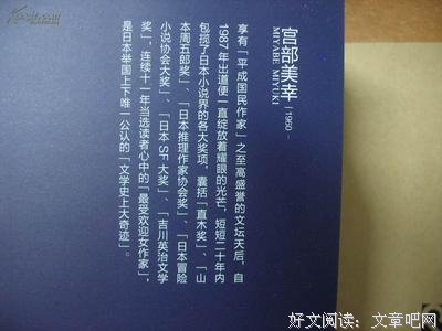 《宫部美幸4周连续SP 第一夜 理由》影评100字