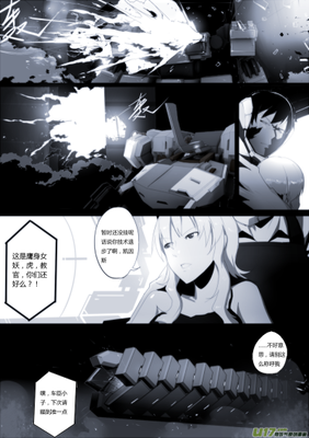 《战斗装甲钢羽》经典影评有感