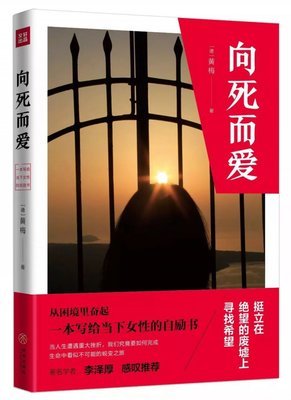 向死而生-哲人小语读后感1000字