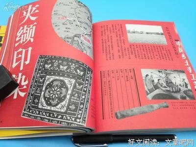 《中国乡土手工艺》经典读后感有感