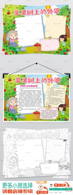 《种在走廊上的苹果树》经典读后感有感