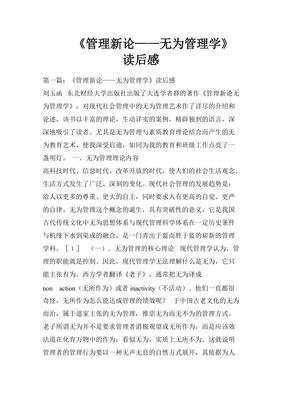 《投资管理学》读后感100字