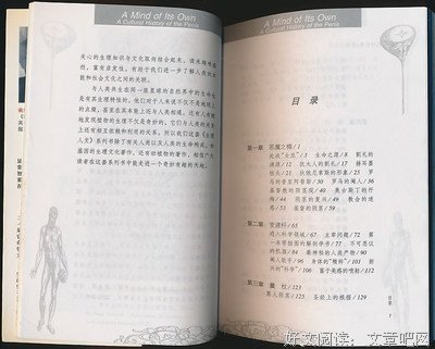 《男根文化史：我行我素》读后感锦集