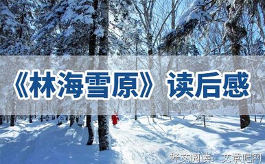 《中国思想通俗讲话》读后感100字