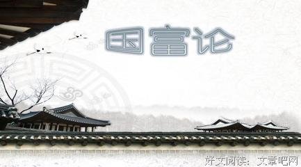 东方学经典读后感有感
