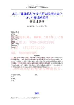 编码的奥秘读后感精选