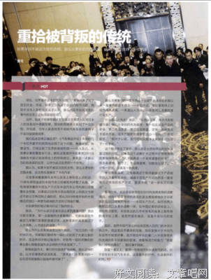 《被背叛的遗嘱》读后感锦集