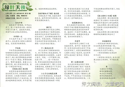 《行走中的玫瑰》读后感摘抄
