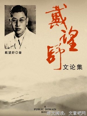 《飞廉的村庄》经典读后感有感