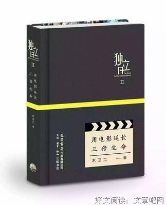 《这就是我》经典影评集