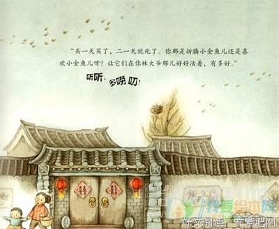 《金鱼》读后感100字