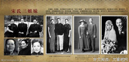 宋氏三姐妹读后感摘抄