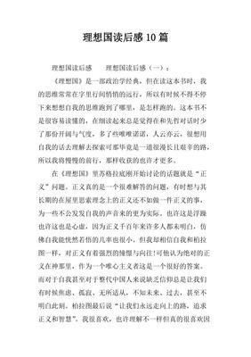 《社会性自我》经典读后感有感