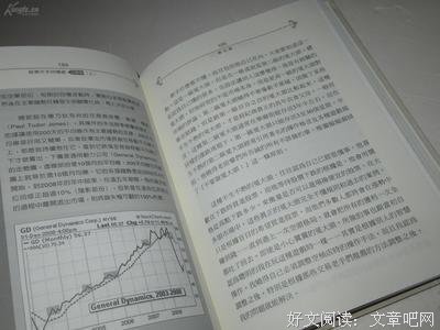 《股票作手回忆录》经典读后感有感