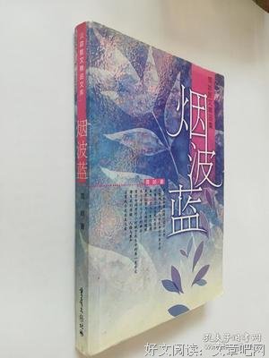 《烟波蓝：简媜散文精品集》读后感摘抄