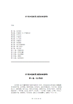 《自己么之物物第读读》的句子