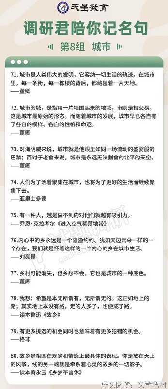 句优美的句子