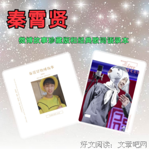 歌词集册