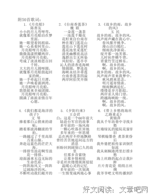 一句歌词、一曲情深