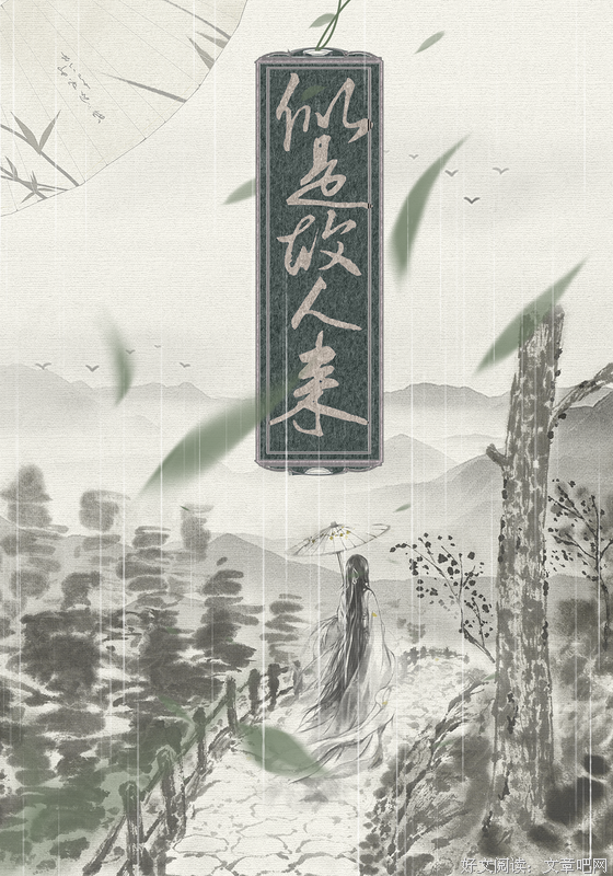 关于似是故人来的优美句子