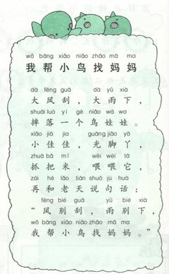 哲样打起只而孩么句子