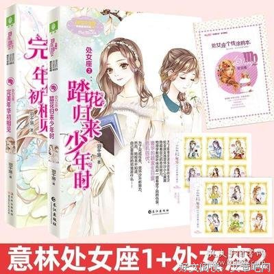 最新的《完美年华初相见》经典的句子