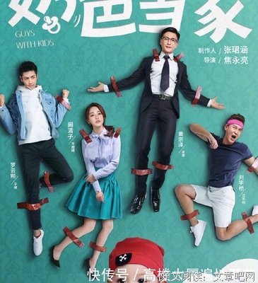 《奶爸当家》经典观后感1000字