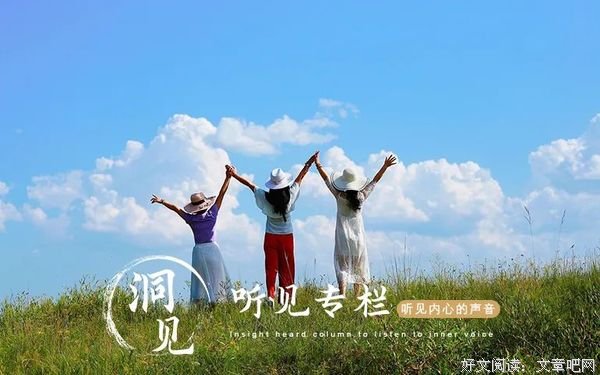 在你生命里出现的人，都有原因的