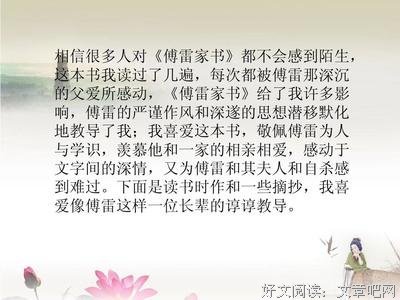 《我喜欢自己》读后感精选