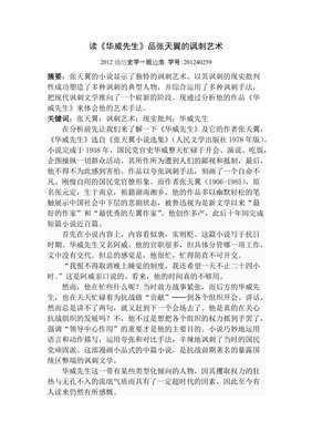 《张天翼儿童文学全集（全四册）》读后感100字