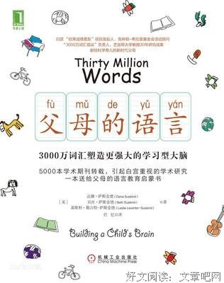身体的语言读后感100字