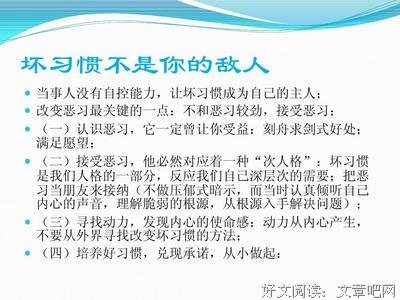 《那些活了很久的人都有些“坏习惯”》读后感1000字