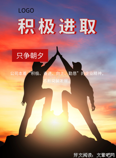 关于积极向上的座右铭