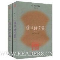 《穆旦诗全集》读后感100字