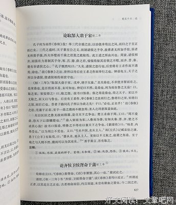 《蘇軾文集（全六冊）》读后感1000字