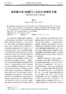 《大浴女》读后感锦集
