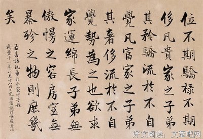 曾国藩大传读后感摘抄